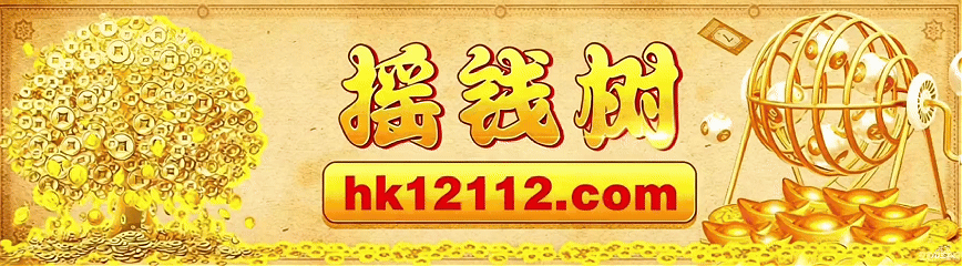 摇钱树